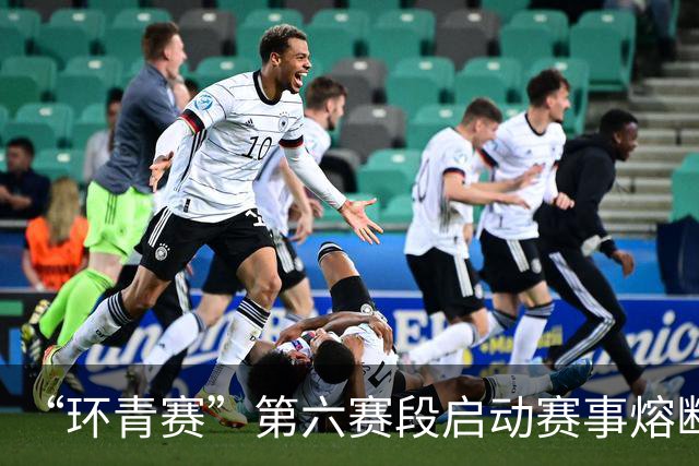 “环青赛”第六赛段启动赛事熔断机制 赛事安全中止