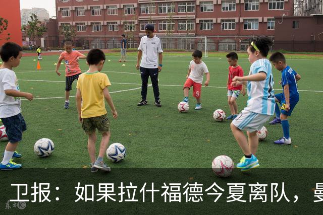 卫报：如果拉什福德今夏离队，曼联将引援目标锁定在萨默维尔身上