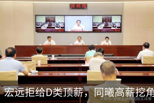 宏远拒给D类顶薪，同曦高薪挖角，杜润旺出走杜锋离任是导火索？