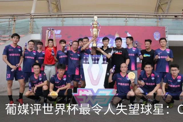 葡媒评世界杯最令人失望球星：C罗位列第10，巴西队成重灾区