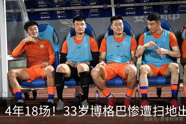 4年18场！33岁博格巴惨遭扫地出门 原本天赋满满却将好牌打稀烂