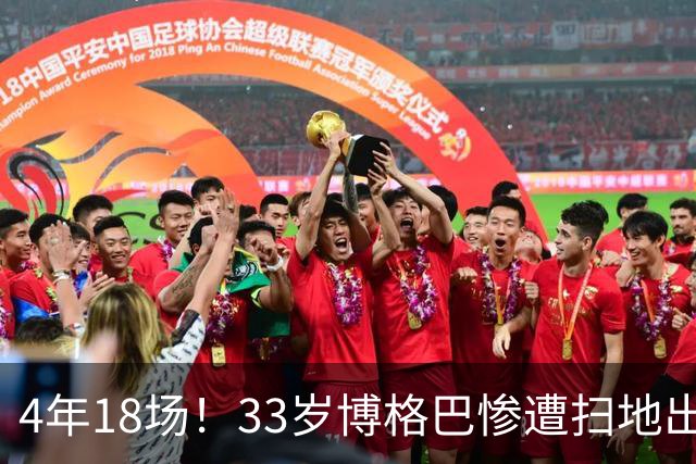 4年18场！33岁博格巴惨遭扫地出门 原本天赋满满却将好牌打稀烂